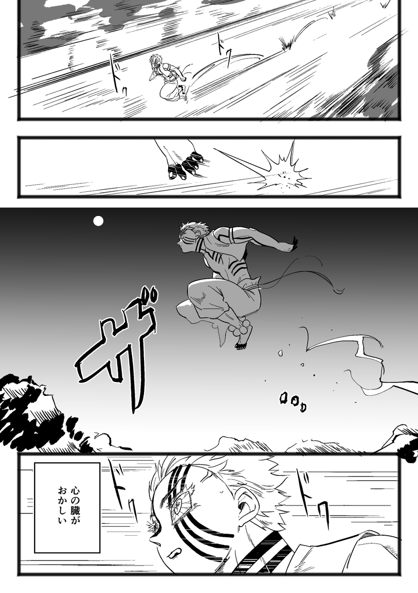 初めて描いた煉猗窩の長い話も再放送しときま🔥❄️

🔥さんが座を食べる合同誌に寄稿させてもらったやつで、私のは心臓がテーマです。
※🔥さん生存ifで∞🚂後も接触してた前提、🔥さん鬼化を臭わせる描写あります
(1/6) 