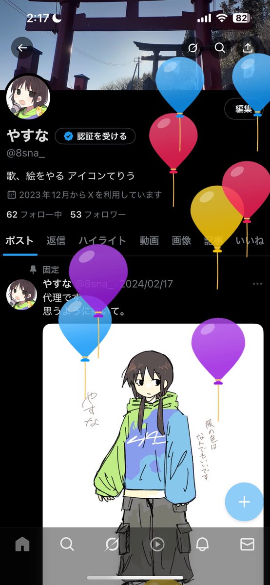きょう誕生日です
長かった10代があと1年で終わってしまうなんて