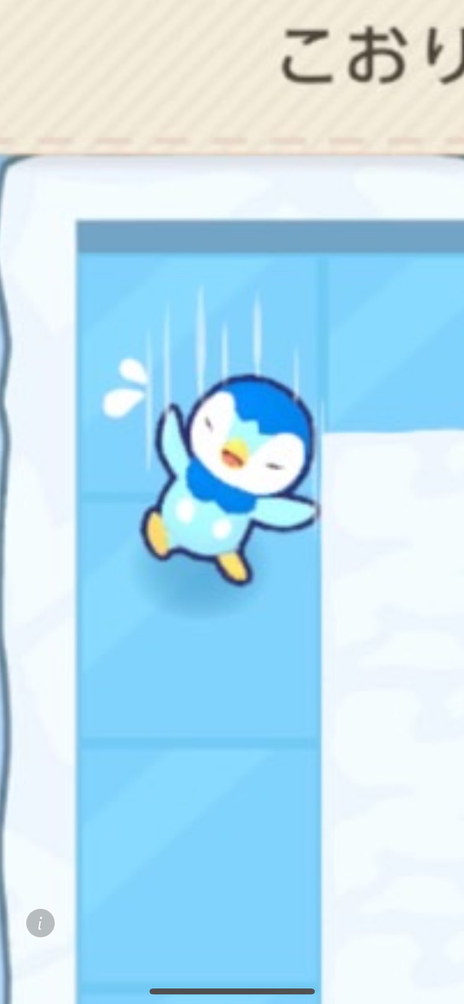 ポッチャマだいすきSummit on X: 