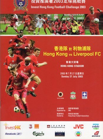 NeilMellor33's tweet image. With the LFC lads over in Hong Kong for pre-season…

#TBT winning a trophy in preseason for Liverpool in Hong Kong back in 2003… don’t remember much about the game… but loved seeing the passion of so many fans 🙌❤️🏆 #LFC #PreSeason