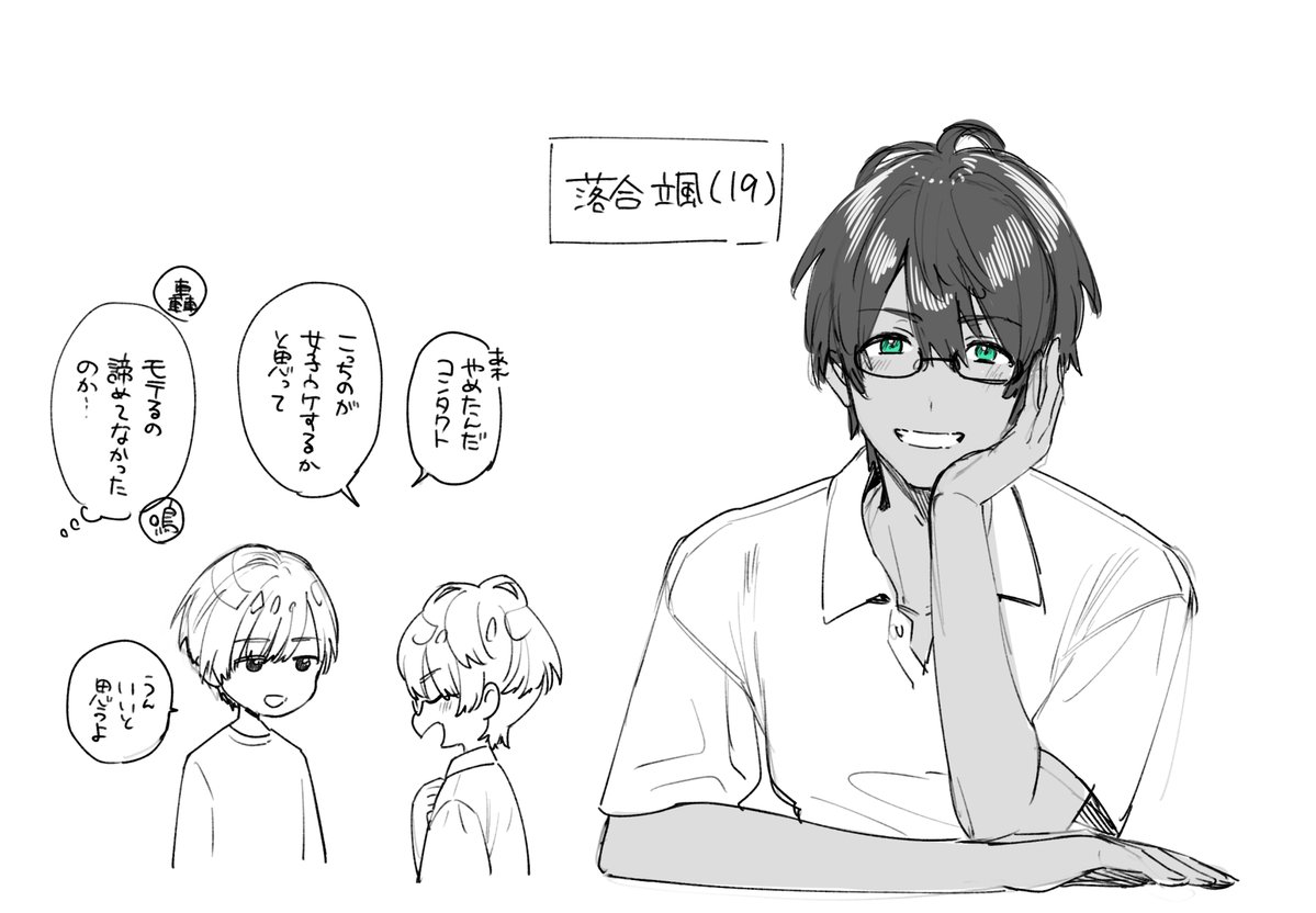 czkn_trpg's tweet image. 落合颯（19）