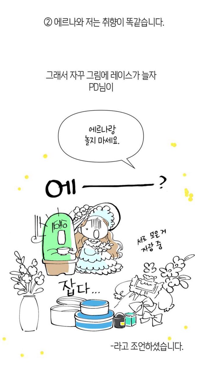 mooktty's tweet image. 아니 어쩐지 ㅆ
그냥 지나가는 컷에서도 옷주름 광적으로 꼼꼼하게 그리시길래  왤케 무리하시지 했더니
에르나의 레이스범벅 취향을 수용한 수준이 아니라  선벅선벅 동참해서 이런 퀄리티가 나온거였다고  아