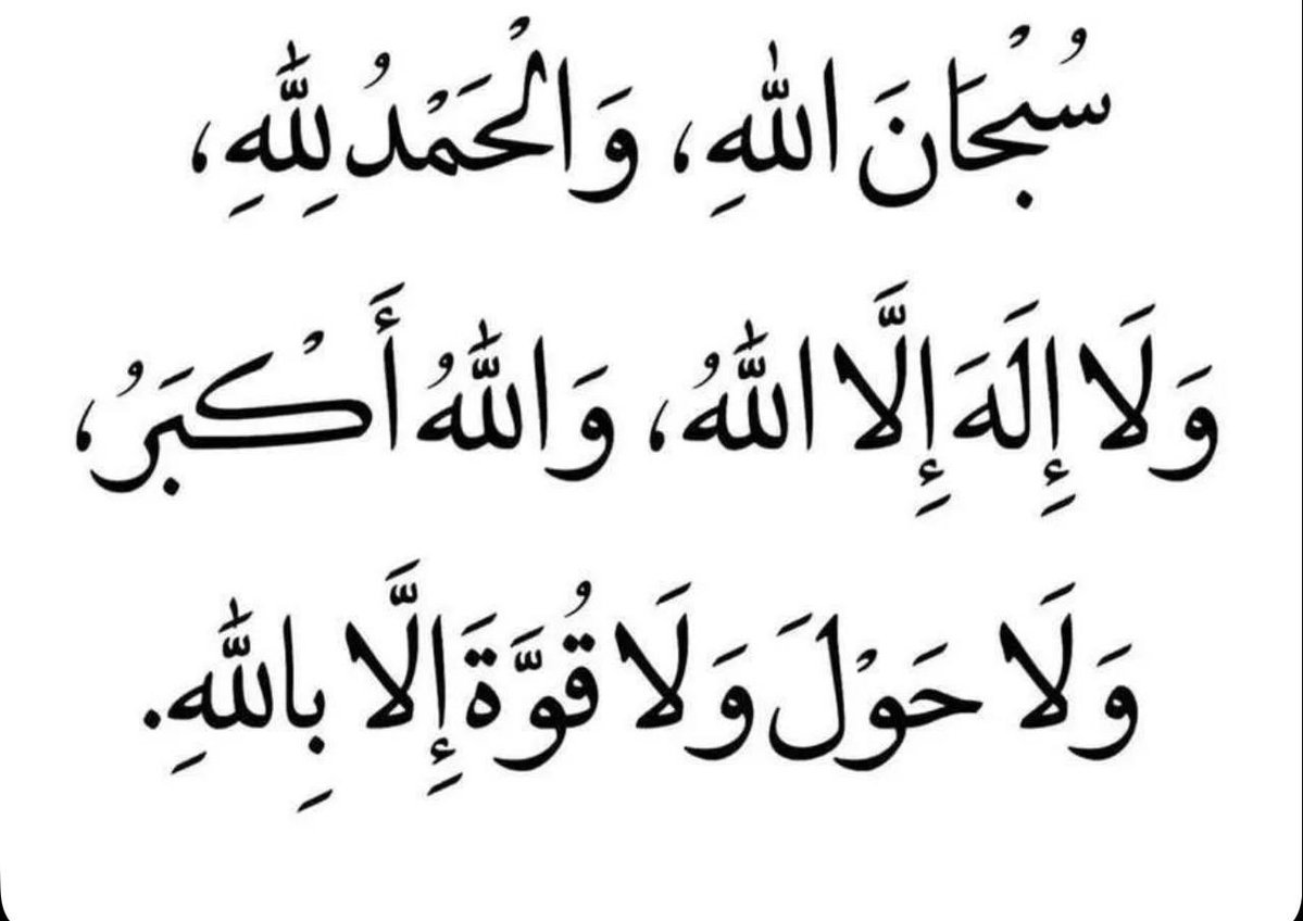 Sayaf1406's tweet image. #يوم_الجمعة
#ليلة_الجمعة
#الصلاه_علي_النبي
اذكروا الله وصلوا على نبينا محمد