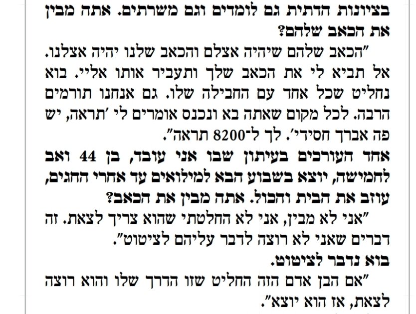 bainhorn's tweet image. אני רואה שרוב מי שמדבר על הראיון של גולדקנוף אצלנו ב @MakorRishon נוגע בנקודה של הירידה מהארץ אם יגייסו.
ואני רוצה לגעת בנקודה שאשכרה הכאיבה לי פיזית.
עזבו שיווין בנטל, תקראו טוב טוב את 2 השאלות האלה ואת התשובות שלו.
אם הציבור החרדי לא יזרוק את האיש הזה מההנהגה שלהם זה לדראון…