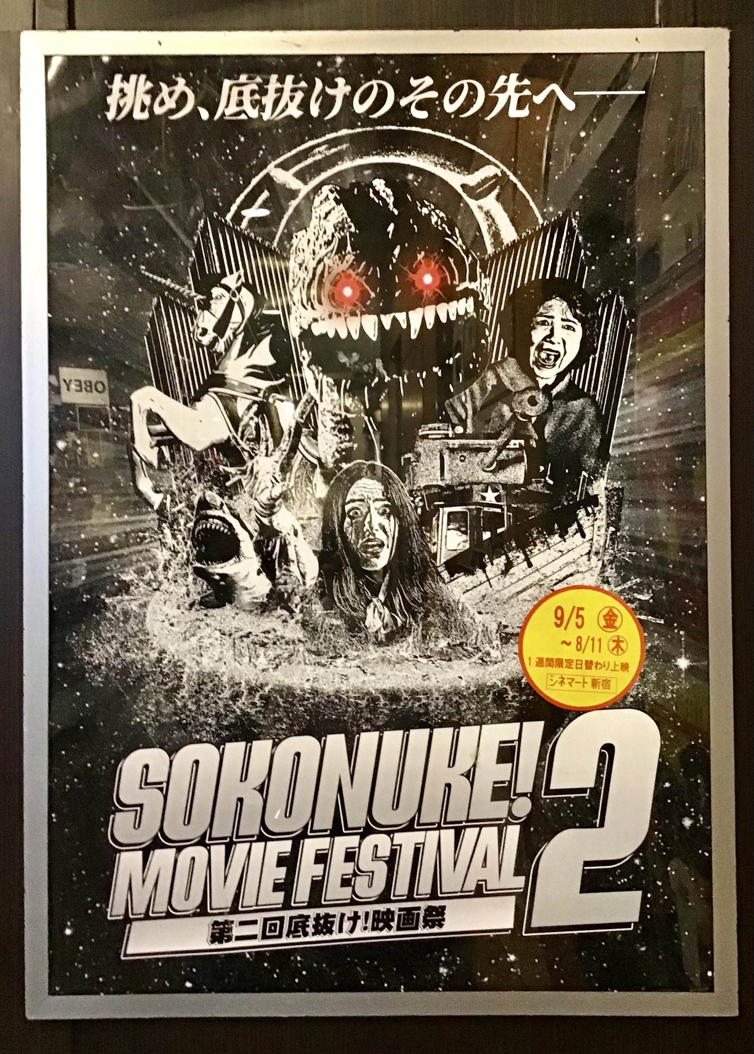 ピーターズレビュー・おもしろい幽霊　　新宿コマ劇場入手困難非売品B2ポスター 1980-84年新宿コマ劇場・榊原郁恵/ピーターパン公演チラシ