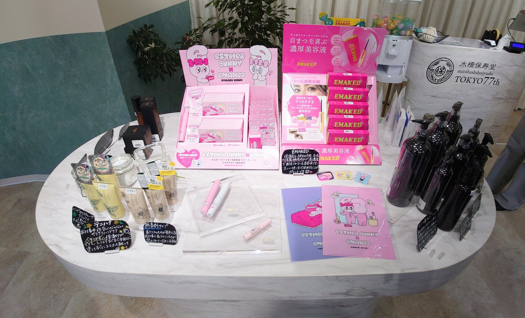 水橋保寿堂製薬 EMAKED 水橋保寿堂製薬 / EMAKED 2mlの公式商品情報｜美容・化粧品情報