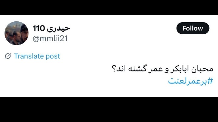 hMCxeEf3CmZsvld's tweet image. روزی امام صادق از کوچه ای رد میشد
دیدن یه فردی درب و داغون کنار کوچه خوابیده
پرسیدن این کیه ک با چنین وضعیتی اینجا افتاده،بهشون گفتن یهودیه
امام فرمود:یهودی باشه ،آدم ک هست ،هر چ زودتر بهش کمک کنید و آب و غذا بهش برسونید
حیدری هم هم ادعا داره شیعه فقه جعفریه😏