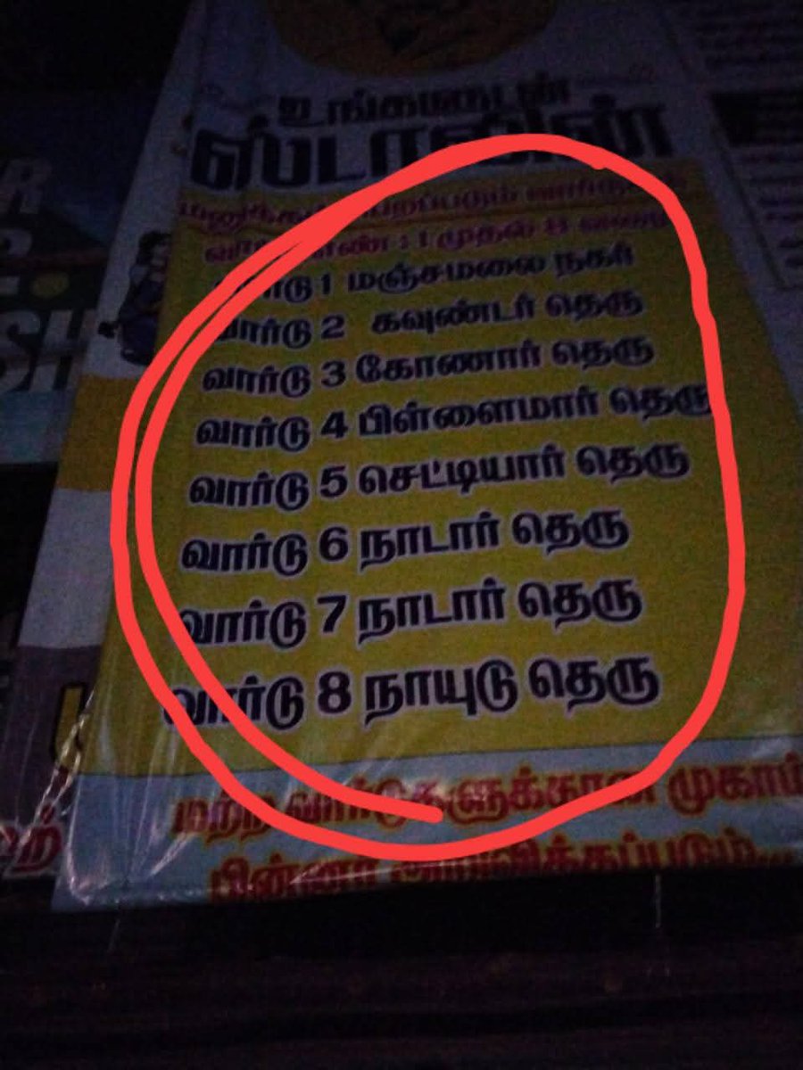 Peruvazhuthiyar's tweet image. உங்கள் சாதியுடன்,
உங்களுடன் ஸ்டாலின்..
பாலமேடு என்னும் சாதிய பண்ணையார் ஊர்...
👇👇👇👇
சமீபத்தில் மதுரை பாலமேட்டில் பட்டியல் பிரிவில் ஒரு பிரிவினரான பறையர் மக்களை ஊரை விட்டு ஒதுக்கி வைத்துள்ளார்கள் என்ற செய்தி வெளிவந்ததல்லவா...! அதே ஊரில் தான் இந்தக் கொடுமையும்.
ஒரு ஊர்…