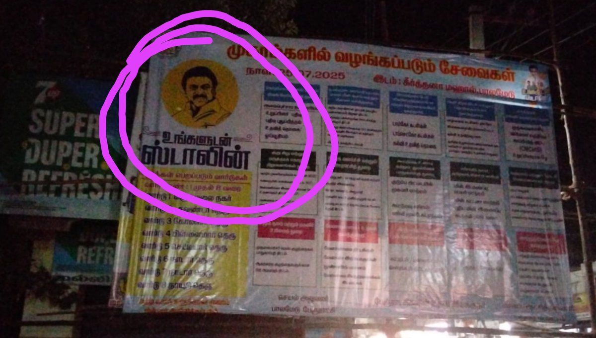 Peruvazhuthiyar's tweet image. உங்கள் சாதியுடன்,
உங்களுடன் ஸ்டாலின்..
பாலமேடு என்னும் சாதிய பண்ணையார் ஊர்...
👇👇👇👇
சமீபத்தில் மதுரை பாலமேட்டில் பட்டியல் பிரிவில் ஒரு பிரிவினரான பறையர் மக்களை ஊரை விட்டு ஒதுக்கி வைத்துள்ளார்கள் என்ற செய்தி வெளிவந்ததல்லவா...! அதே ஊரில் தான் இந்தக் கொடுமையும்.
ஒரு ஊர்…