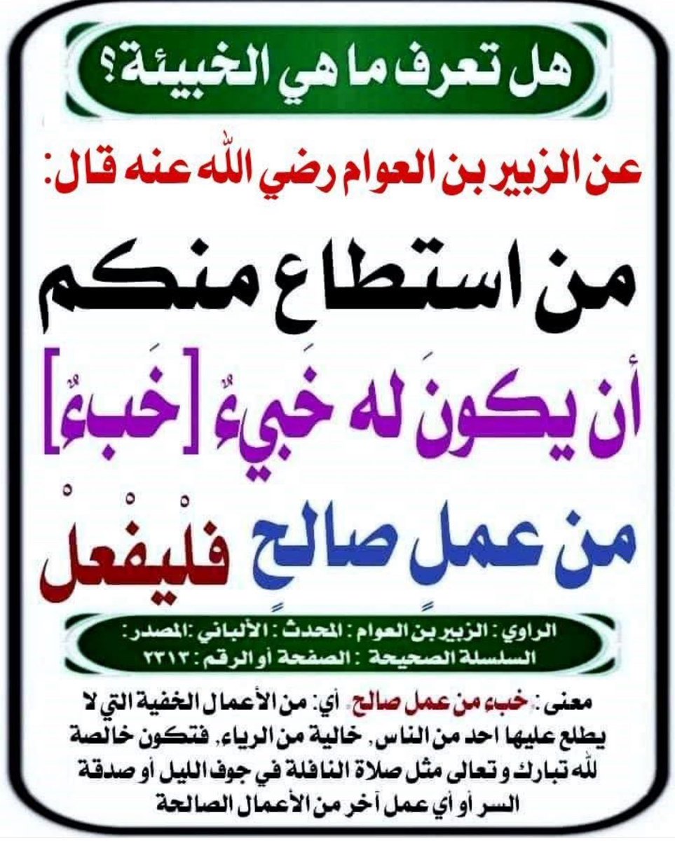 ibrahim5643's tweet image. اجعل لك عملاً بالسر……