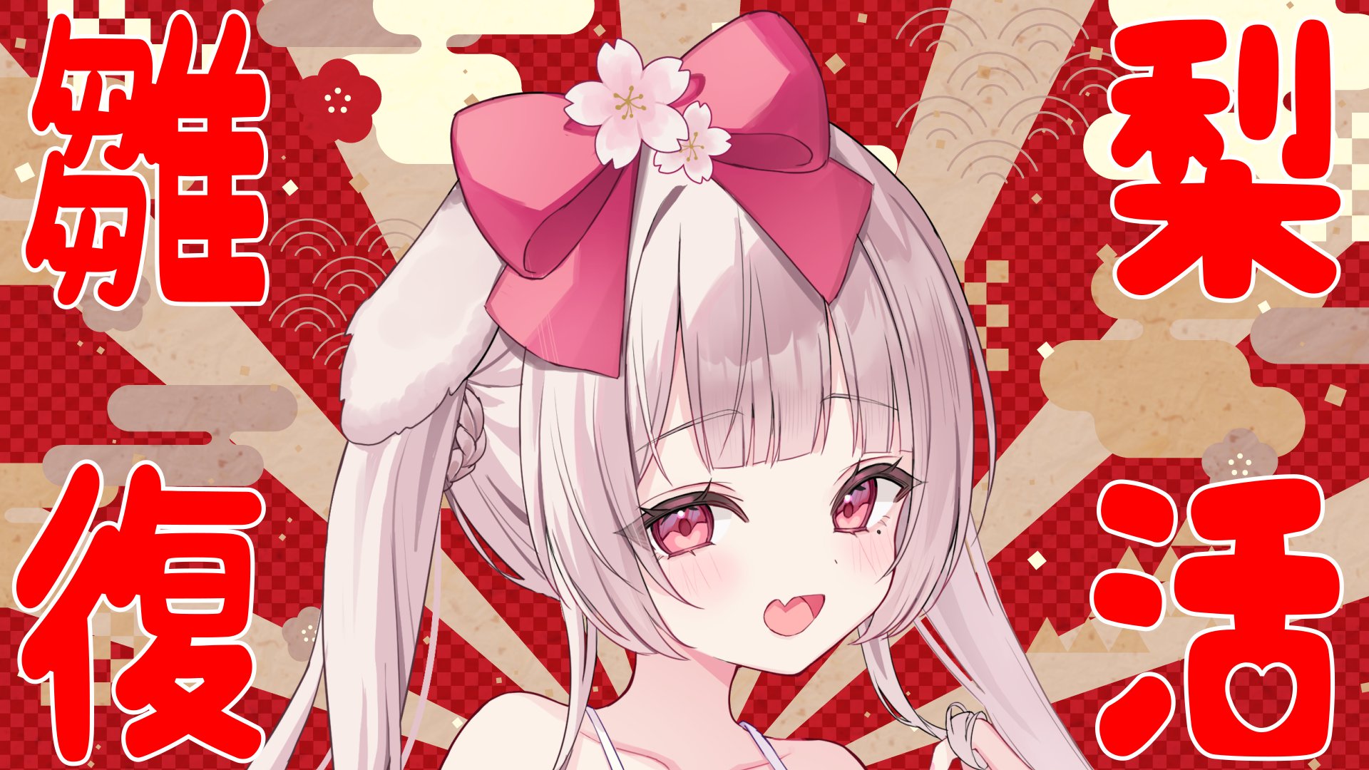 月うさぎ いつもありがとうございます(⁎ᴗ͈ˬᴗ͈⁎)..*゜ 皐月うさぎ on X: 