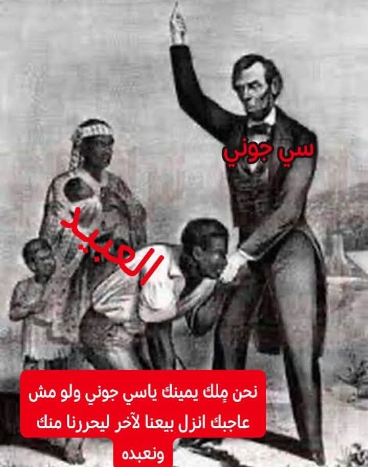 KhaledS85597969's tweet image. كنت بتجنن ازاي الناس بتعبد فرعون وهو انسان مثلهم و يعبدون الأصنام وهي حجاره لكن لما شوفت عبيد وجواري سي دوني فهمت
فهمت أن في ناس يرفضون الحياه الا أن يكونوا عبيداََ ولذلك ربنا سبحانه وتعالى لم يحرم العبوديه والرق حتي قيام الساعه لأن من عباده من لا يستطيع العيش بدونها🤚