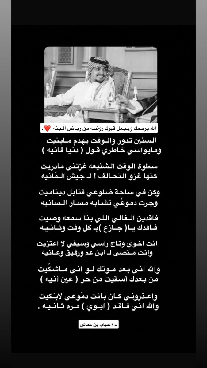 حباب بن عماش tweet media