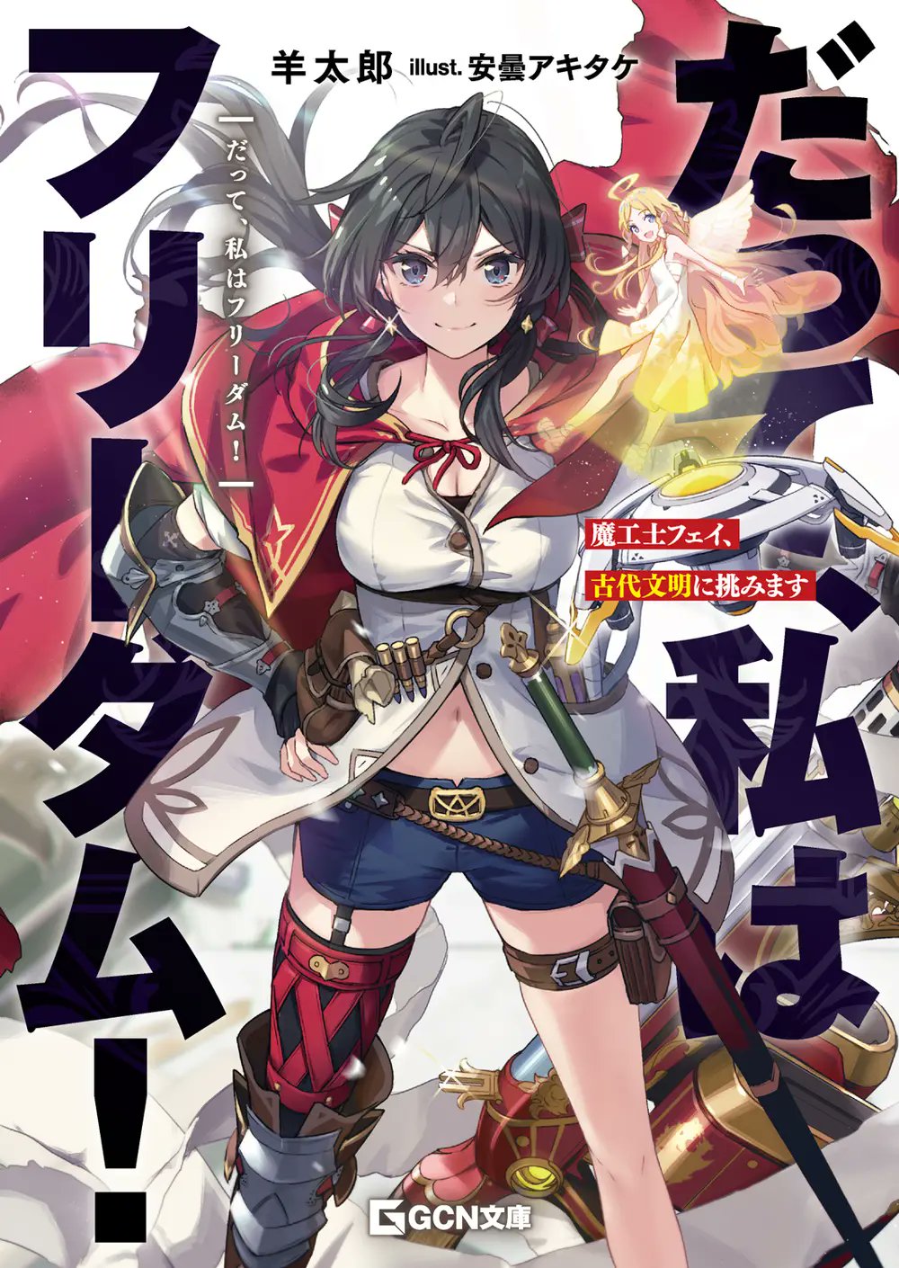碧岩集独語/(著者)安谷白雲 安曇アキタケ on X: 