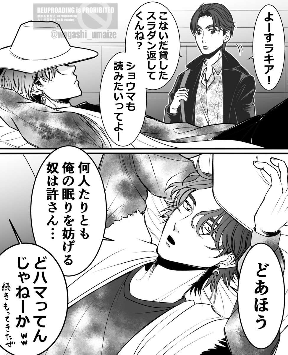 辛苦マトメージュ