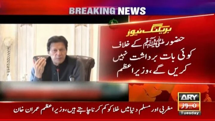 خبردار عاشقِ رسولﷺ کہے بغیر کوئی نہ گزرے 🚨