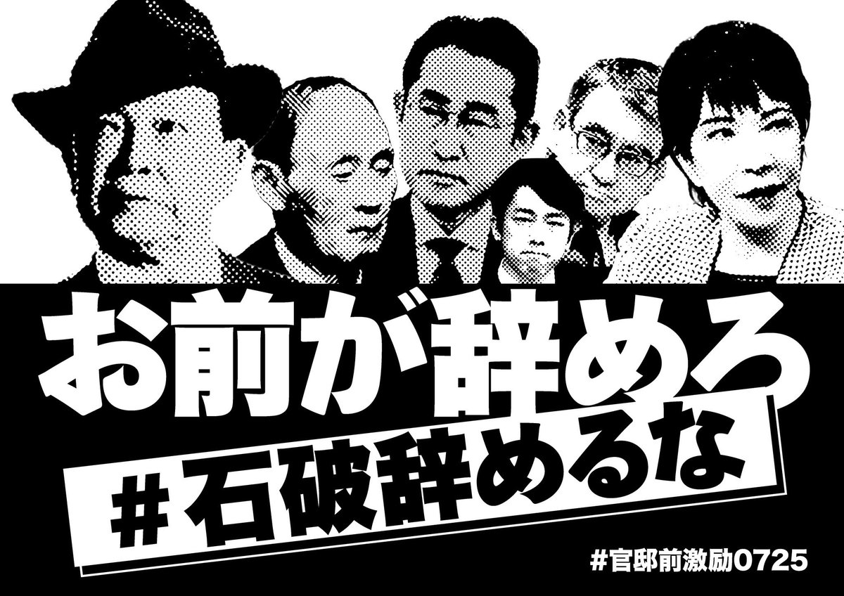 jwyqLCnSu4lfAV2's tweet photo. #石破辞めるな
誰が悪いって裏金議員やないか！
石破さんがもたらしたのが今回の結果じゃないよね🤷 https://t.co/9eY7C8RTGk