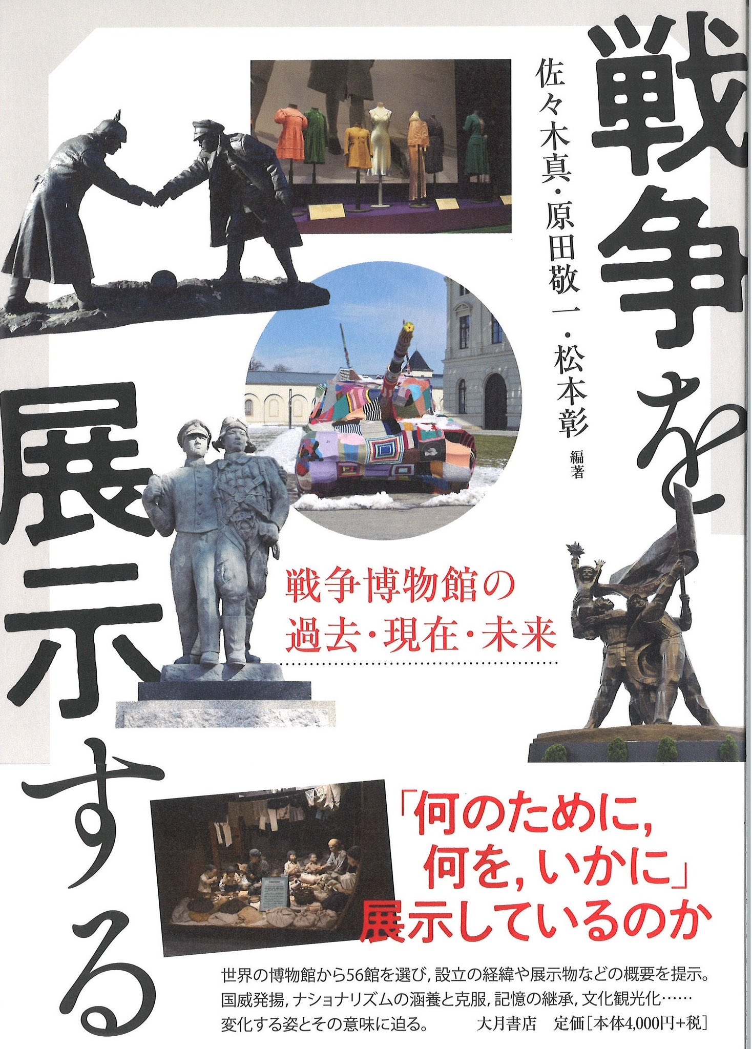 【いまい様用】博物館の歴史・理論・実践2、3巻 41-J8BxxiVL.jpg_BO30,255,255,