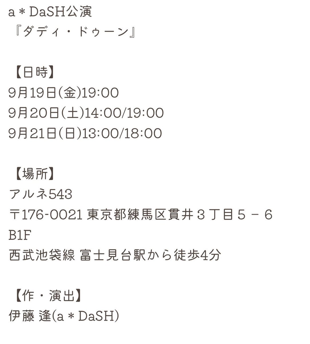 11_ko_ko's tweet image. 顔合わせでした!
初コメディ!
さあここからどうなっていくのか!
私も楽しみ!
前回の #ゆめはる の遥ちゃんとはまた全然違う役っぽいよ!
9月19日(金)~21日(日)、アルネ543でお待ちしています!
みんなでa*DaSHポーズ!
真宮ののか扱いフォーム↓
quartet-online.net/ticket/daddydh…
#ダディドゥーン