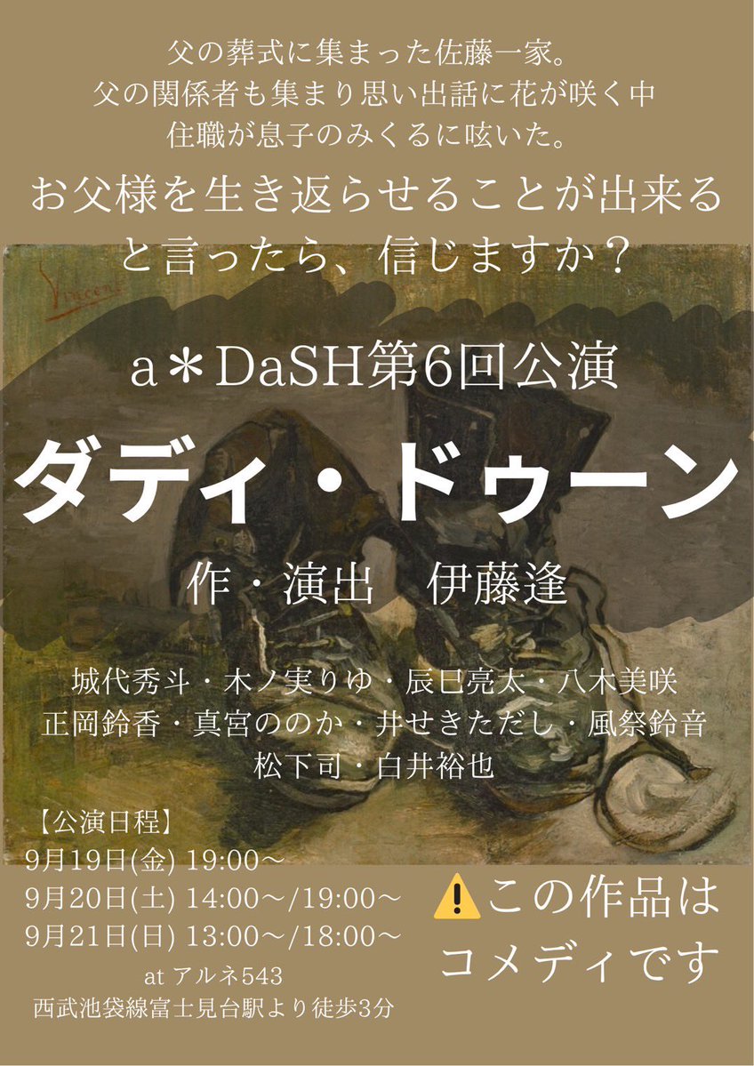 11_ko_ko's tweet image. 顔合わせでした!
初コメディ!
さあここからどうなっていくのか!
私も楽しみ!
前回の #ゆめはる の遥ちゃんとはまた全然違う役っぽいよ!
9月19日(金)~21日(日)、アルネ543でお待ちしています!
みんなでa*DaSHポーズ!
真宮ののか扱いフォーム↓
quartet-online.net/ticket/daddydh…
#ダディドゥーン