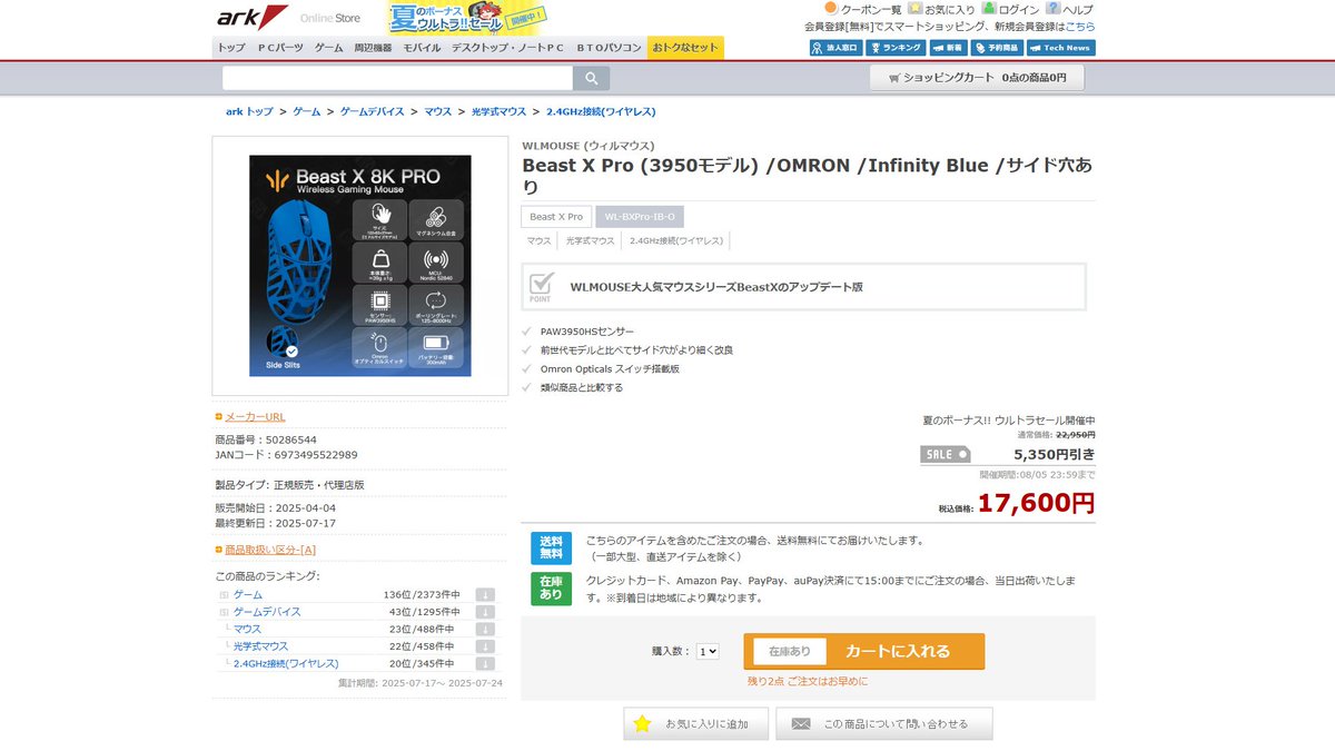 JuNuJ1010's tweet image. Arkのセール中々良い