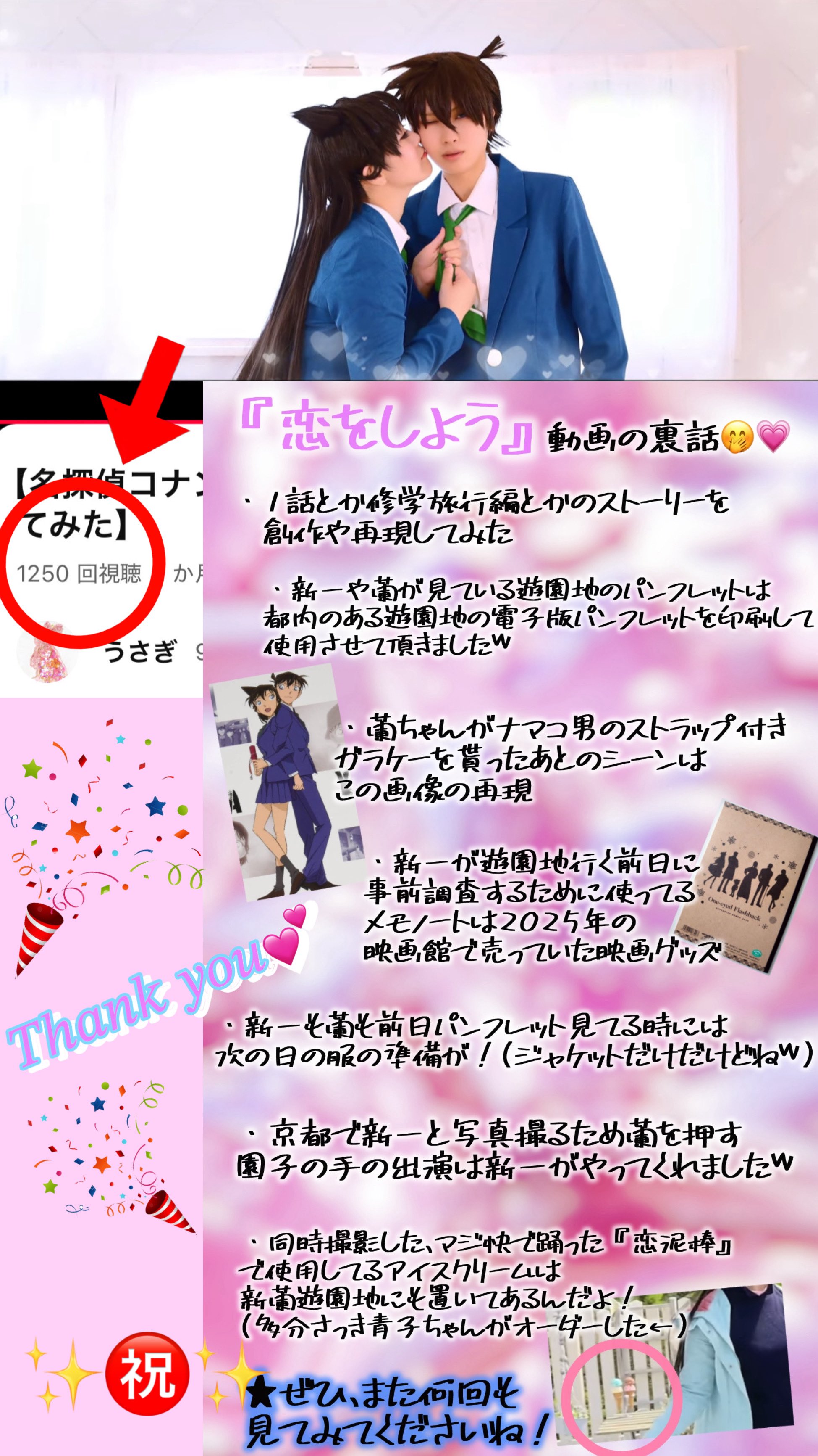 しょう コナン2 ルフィ レム うさぎ 名探偵コナン」コナン、佐藤、高木、安室たちが“うさぎ”と戯れて