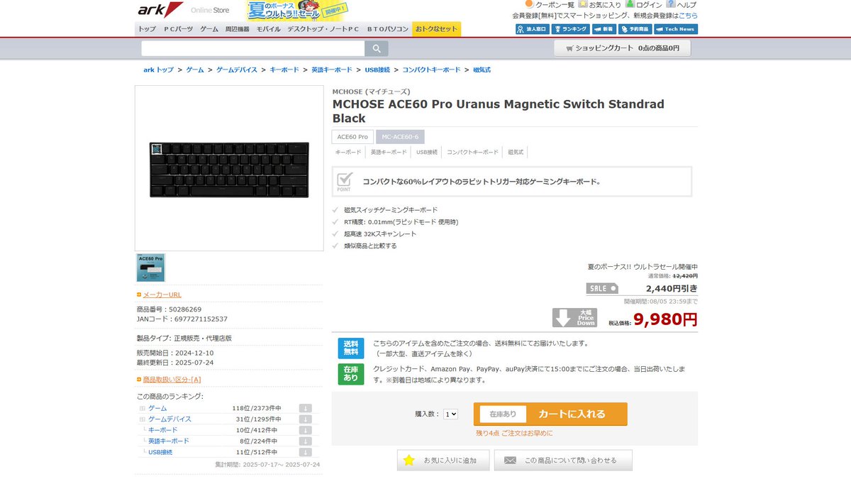 JuNuJ1010's tweet image. Arkのセール中々良い