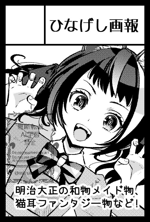 9月7日COMITIA153スペースいただけました！
東5ホールG50b「ひなげし画報」で参加します、
よろしくお願いいたします～🌻　
#COMITIA153