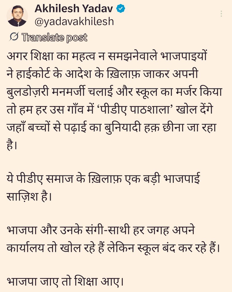 Manoj_Yadav_'s tweet image. बीजेपी के लोग पीडीए समाज को गुलाम बनाने के लिए उनको शिक्षा से दूर कर रहे हैं।
पिछले 9 सालों से सरकारी शिक्षा को तो यहां ल दिये हैं,उसके साथ साथ प्राइवेट स्कूलों की फीस और कापी किताब को बहुत महंगा कर दिया है।
मंशा बिल्कुल साफ है गंवार बनाकर गुलाम बनाना चाहते हैं।
@yadavakhilesh…
