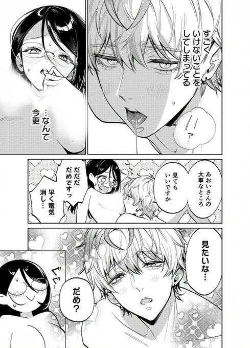 ⑧

続き→https://t.co/mdmFC2KEk7 