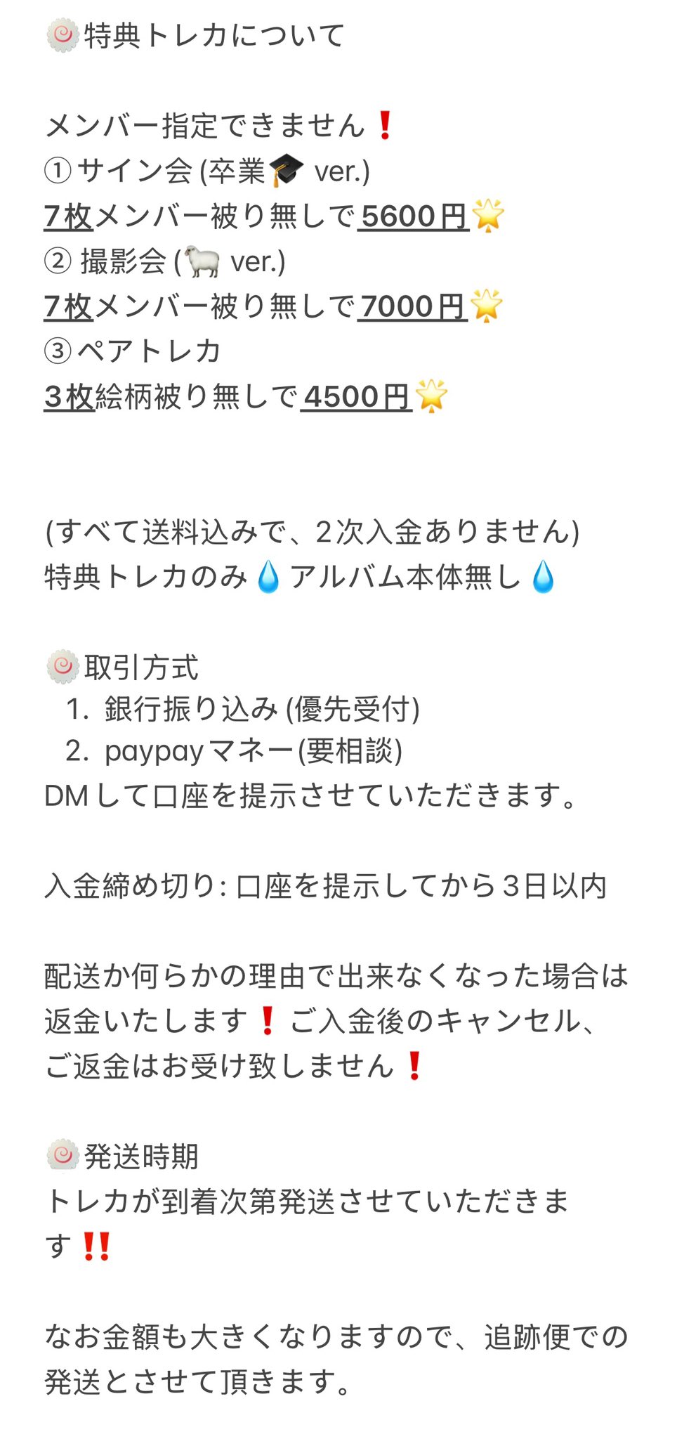 kickflip makestar 上海サイン会 当選者限定トレカ 7枚セット kickflip ジュワン makestar 上海サイン会当選者限定トレカ