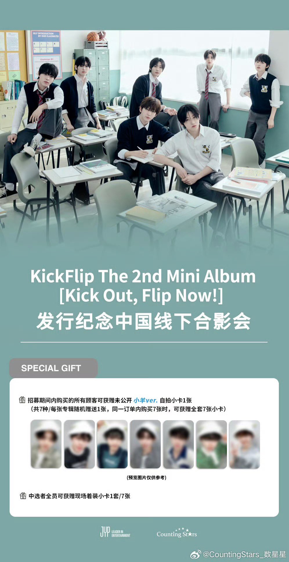KickFlip 中国 中華 一直娱 yizhiyuトレカ　7枚コンプセット KickFlip 中国 中華 一直娱 yizhiyuトレカ 7枚コンプセット