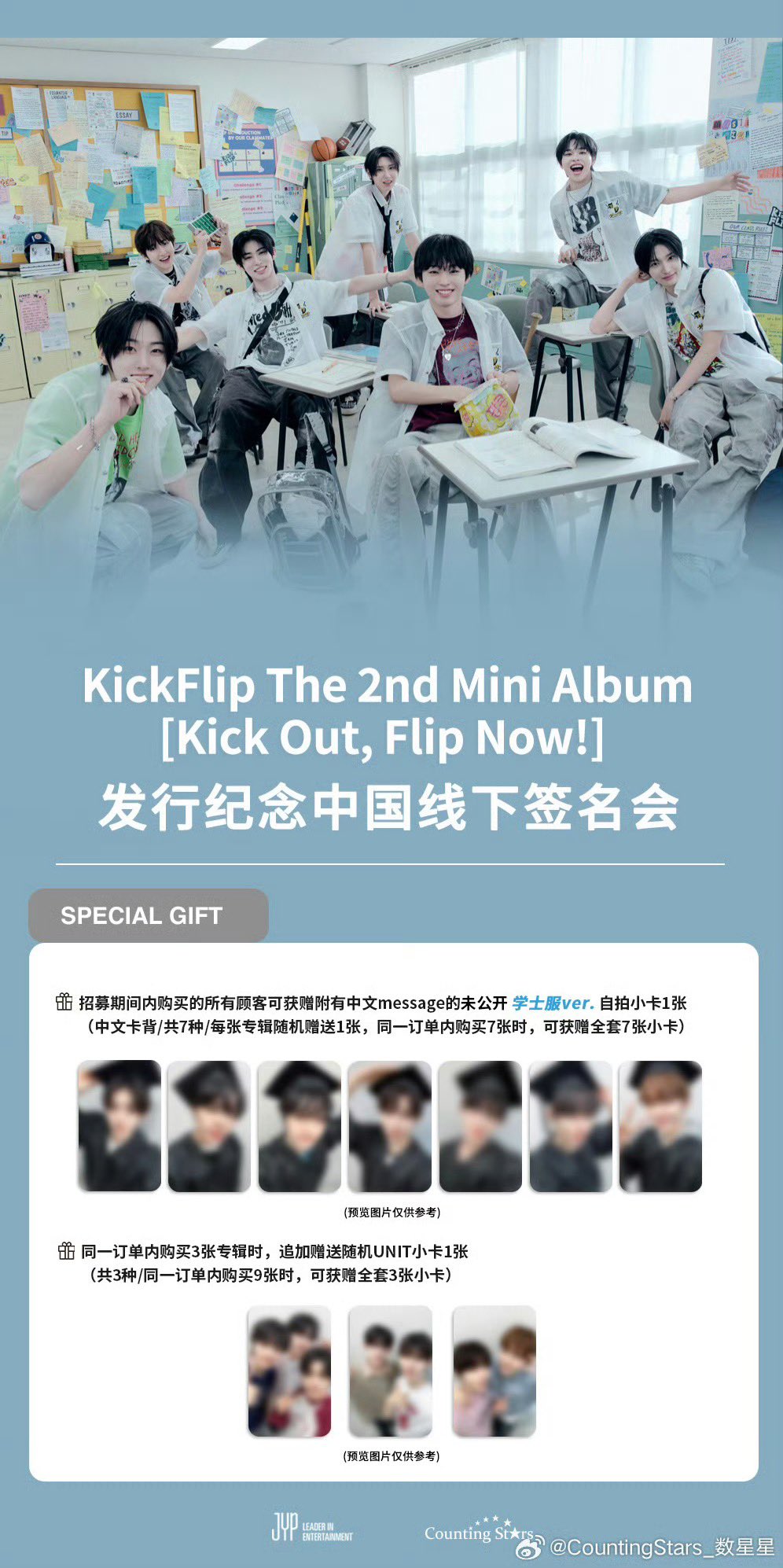 KickFlip 中国 中華 一直娱 yizhiyuトレカ　7枚コンプセット ホットセール KickFlip 中国 7枚コンプセット トレカ yizhiyu