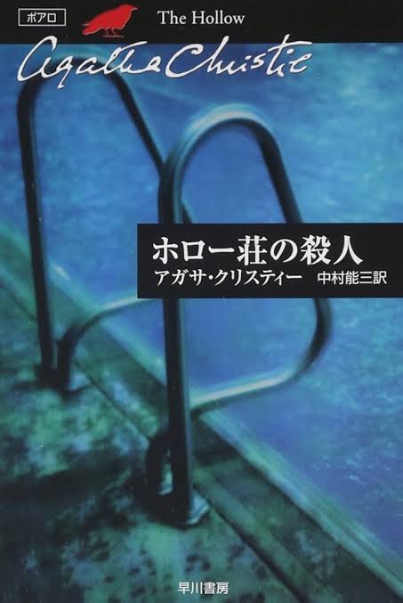 tak26848947's tweet image. 私の中での最推しポアロは、『ホロー荘の殺人』で事件に遭遇した際に自分のために行われた催しだと思い、心の中でイギリス人のユーモアに怒ったあと“こういう時はどういう反応をすればいいのだろうか“と考えるポアロさんです。