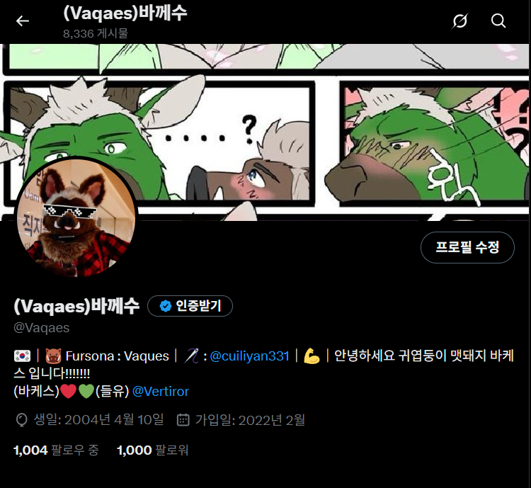 Vaqaes's tweet image. 🎉🎉 1000명 감사합니당!! 🎉🎉