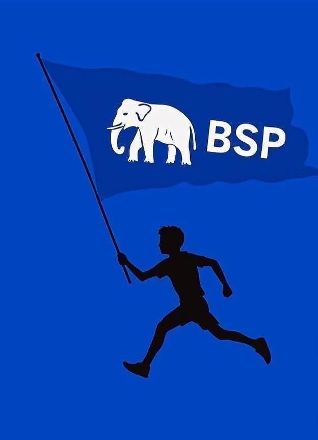 #मुझे ऐसा लगता है कि अगर #हमनें 
#फुले #शाहू #अम्बेडकर की #विचारधारा को #आगे नही बढ़ाया तो इस देश का #पिछड़ा #दबा #कुचला #समाज #सदियों तक उठ कर #खड़ा नही हो सकता है!
इस लिए हमारे #सेल्फ रिस्पेक्ट #मूमेंट को #बसपा लगातार बढ़ाने में लगी हुयी है इस लिए हमें बसपा का साथ देना चाहिए!