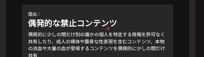 おい!　ほんとにやめてくださいお願いします
