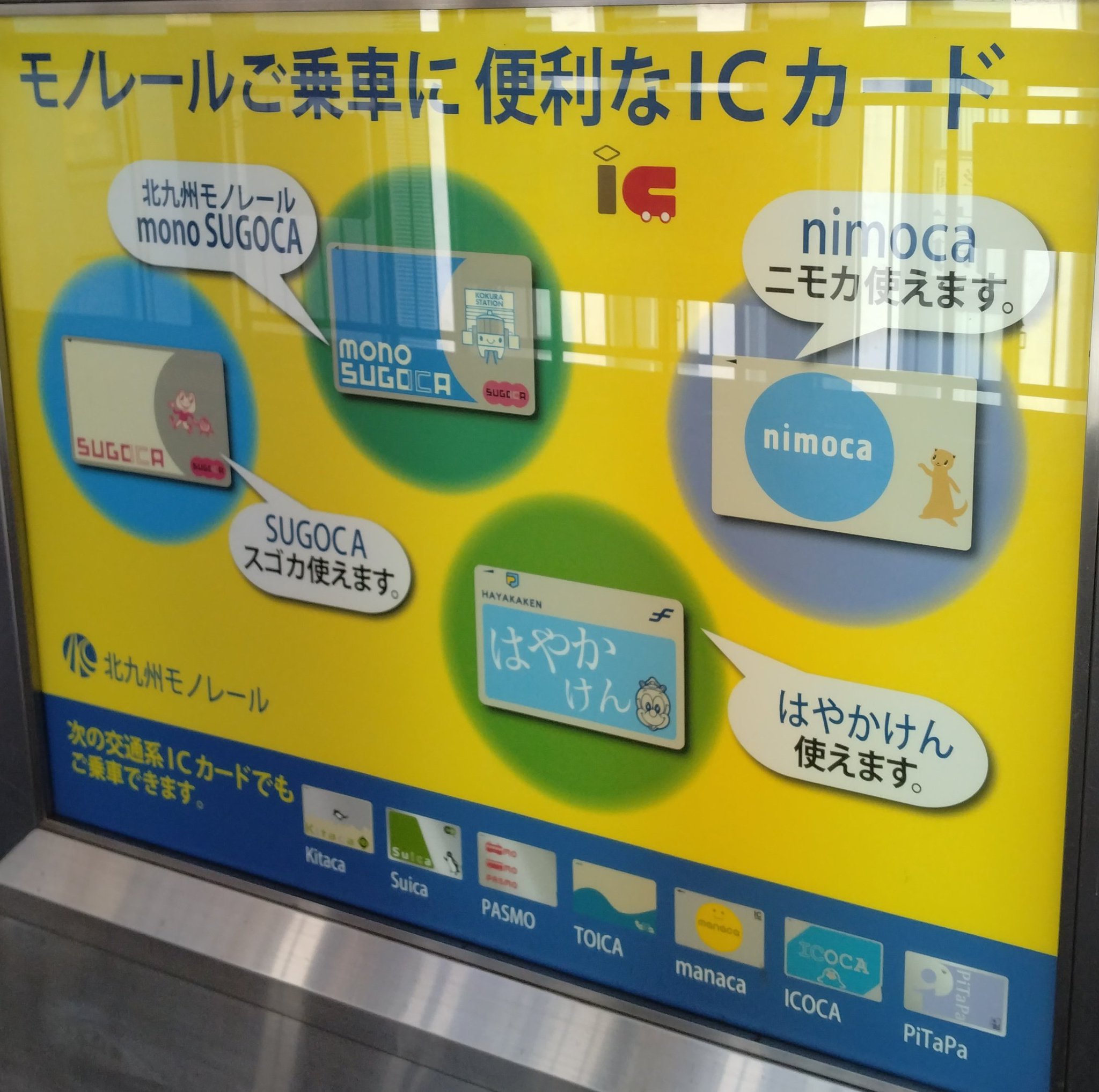 ご利用50億人突破記念はやかけん　限定はやかけん　　nimoca SUGOCA類 完売しました！】「ご利用50億人突破記念はやかけん」の追加発売