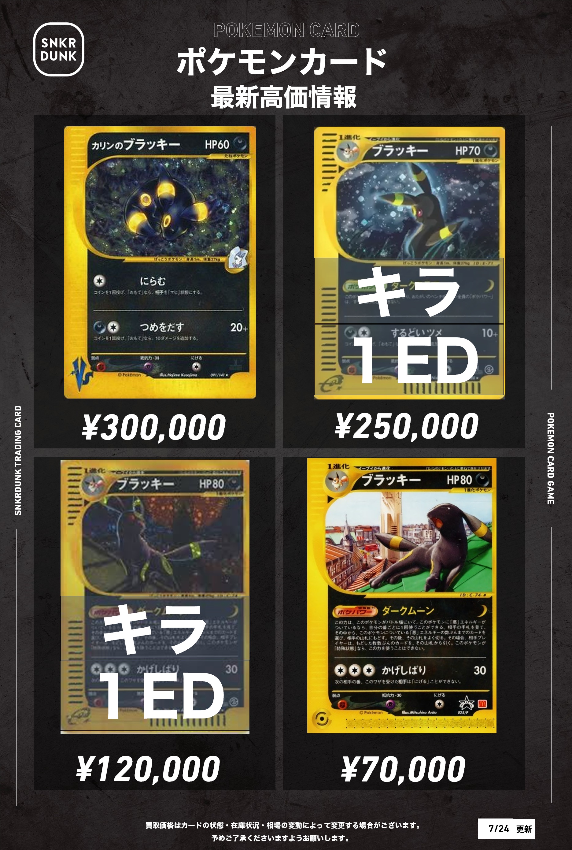なんぷらー様 リクエスト 2点 まとめ商品 スニダントレカ秋葉原店【公式】 on X: 