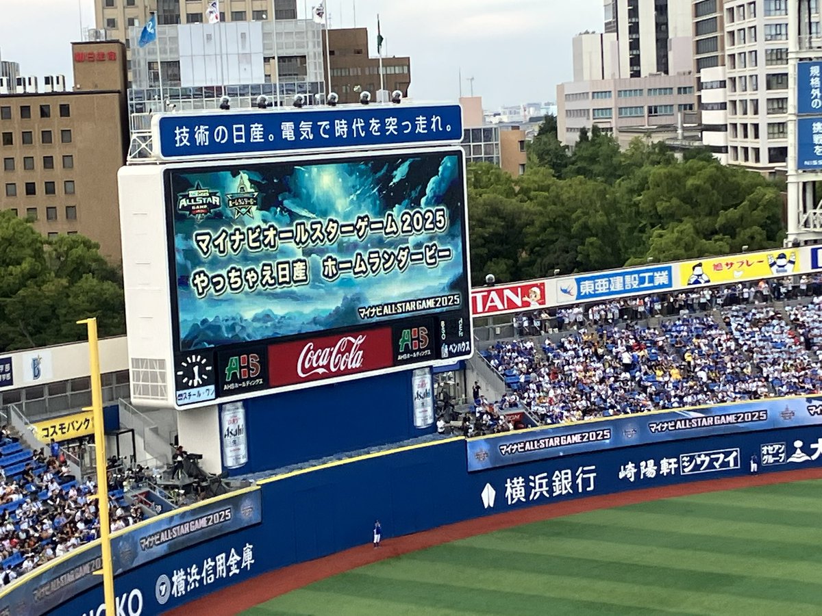 tetsuyaosh1ma's tweet photo. 楽しかった⚾️
＃マイナビオールスターゲーム2025 https://t.co/OXGvO0koLp