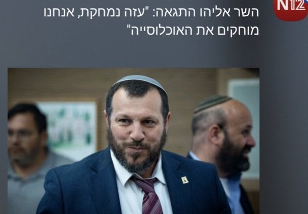 אם לא נעיף לכל הרוחות את הממשלה הזאת והתחביבים המופרעים שלה, היא תוליך לאבדון את כולנו. חבורת פושעים.