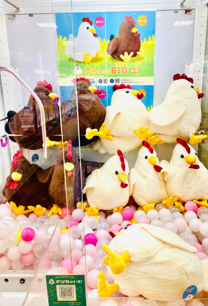 ⭐︎景品入荷情報⭐︎ 【コケコッコBIGぬいぐるみ】 入荷しました
