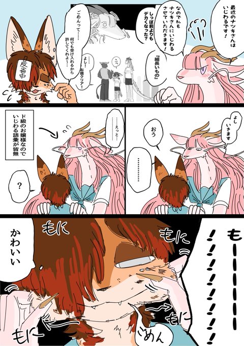 しかえし🐉🐱 