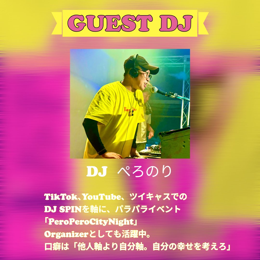 dj_mulcos's tweet photo. 情報解禁！！
8月30日は伊勢崎LUVにてLUV PARA開催！
今回はGUEST DJに@nori0404 が参戦決定！
みんなで遊びましょー🤤
#伊勢崎luv #luvpara #LUVPARA #ラブパラ #eurobeat #hypertechno #parapara #techpara #パラパラ #テクパラ https://t.co/rw96JmcLwW