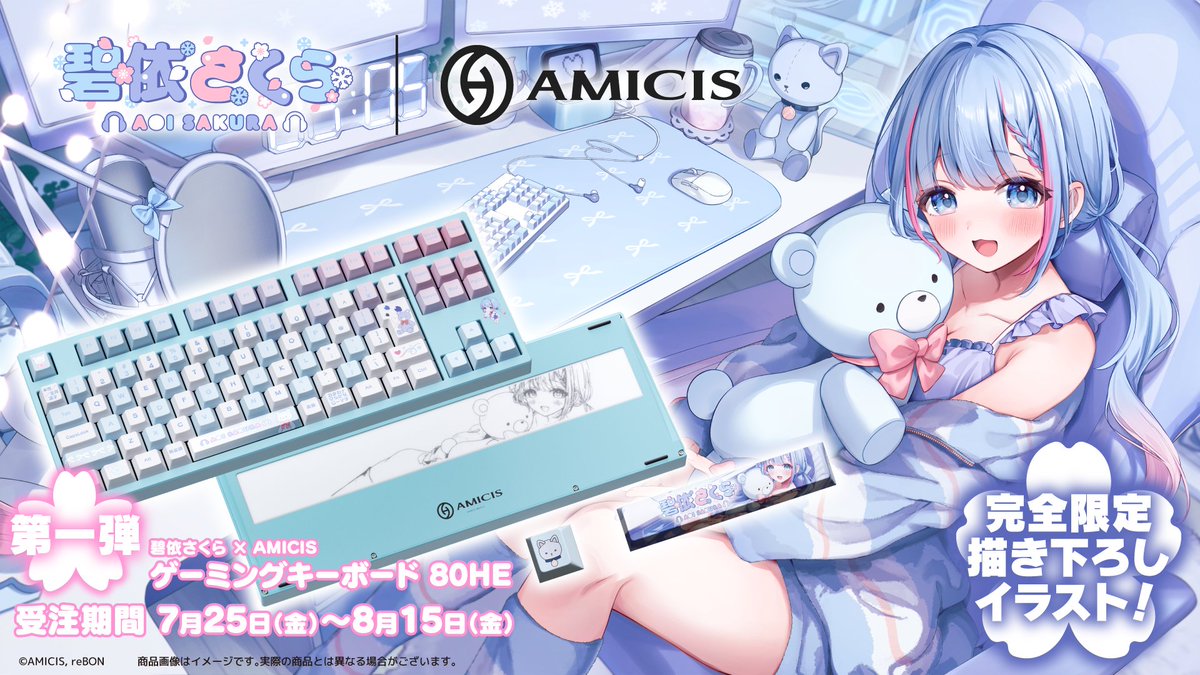 amicis_official's tweet image. ／
明日19:00 予約開始❄️🌸🎧
＼

#碧依さくら × #AMICIS
コラボゲーミングキーボード 🎮

ご本人から何度もフィードバックをいただきながら
ともに仕上げた“特別なデザイン”です！

毎日を推しと過ごす、そんな体験をあなたの手元に。

📅予約：7/25 19:00～8/15 23:59

#キーボード #推し活グッズ