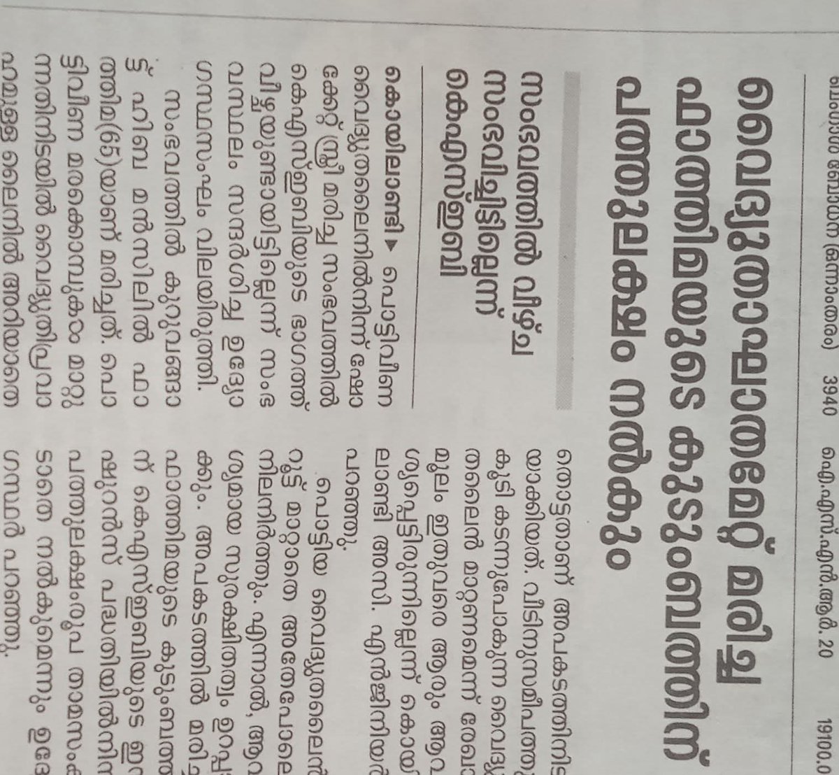 sujithkuma59200's tweet image. വൈദ്യൂതി അപകടത്തിൽ മരിച്ച മിഥുൻ എന്നകുട്ടിക്ക് 3 ലക്ഷം ഫാത്തിമക്ക് 10 ലക്ഷം .......
ഞാൻ ഒന്നും പറയുന്നില്ല 🙏🏻 ,.......
