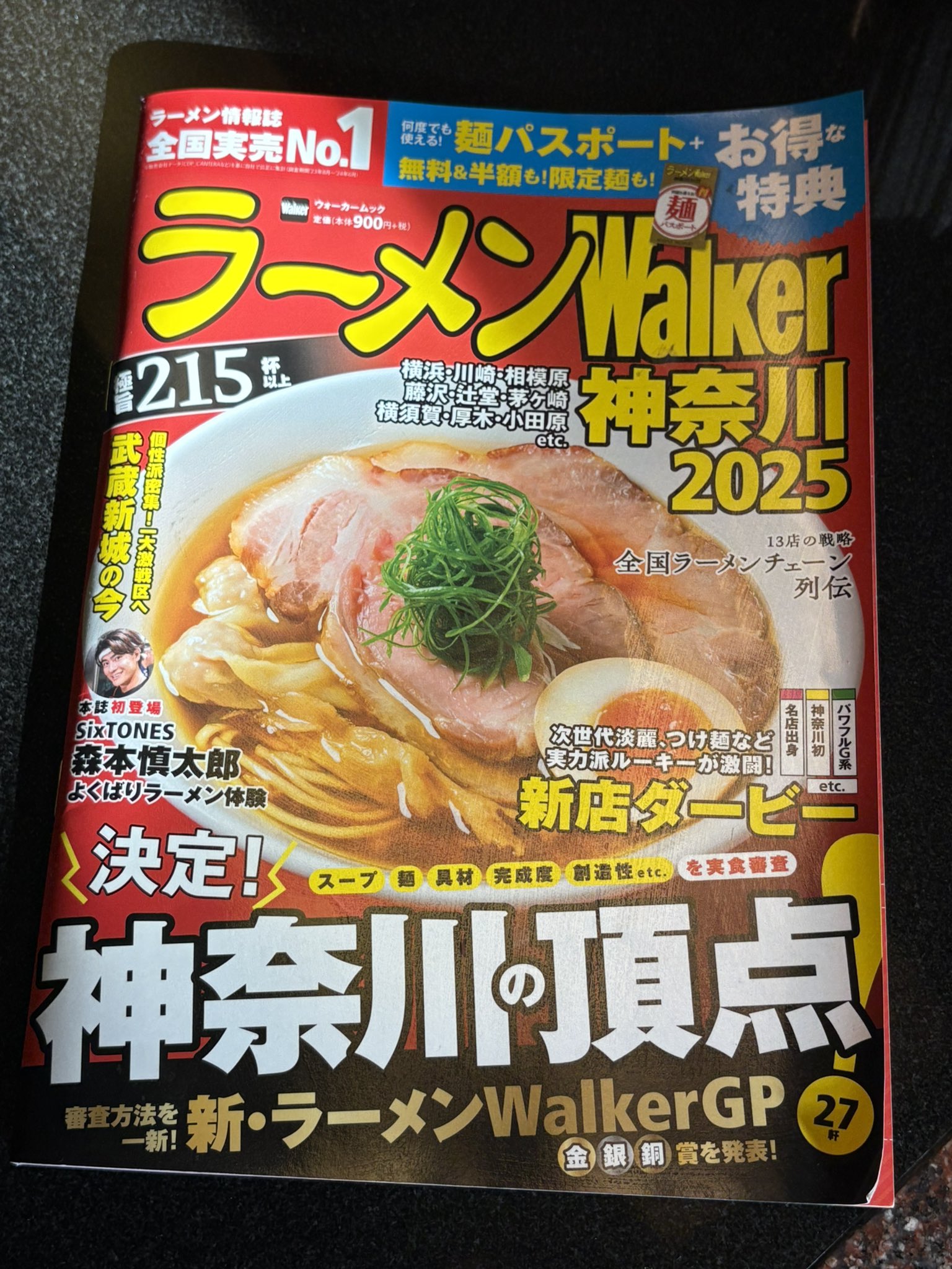 ラーメン 公式】ラーメンWalker on X: 