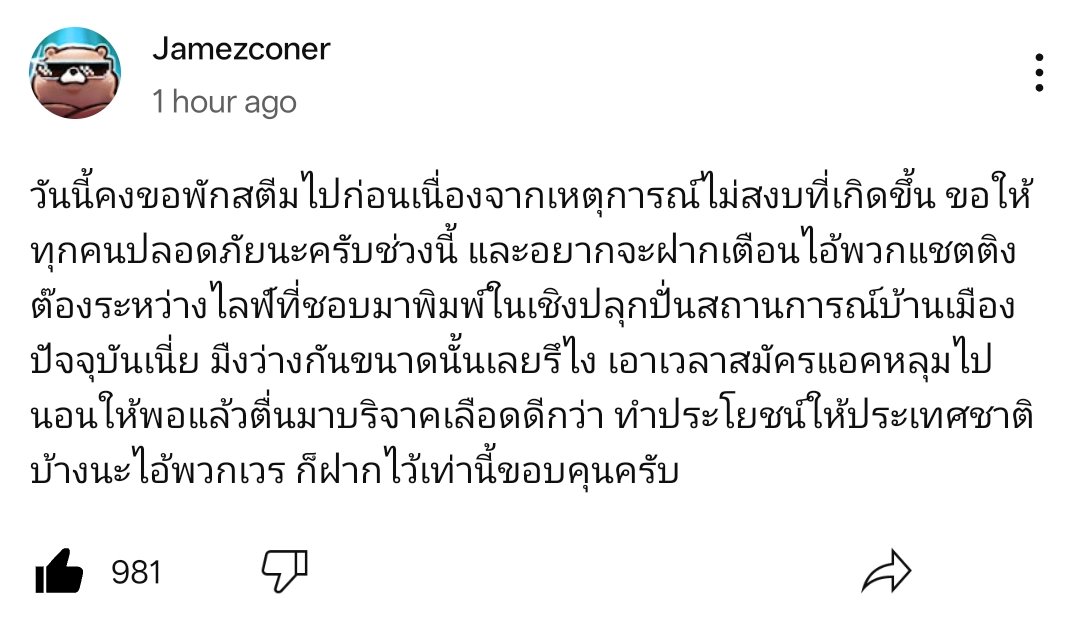 จริง อยากเห็นเลือดมากนักก็ออกจากบ้านไปบริจาคเลือดค่ะ