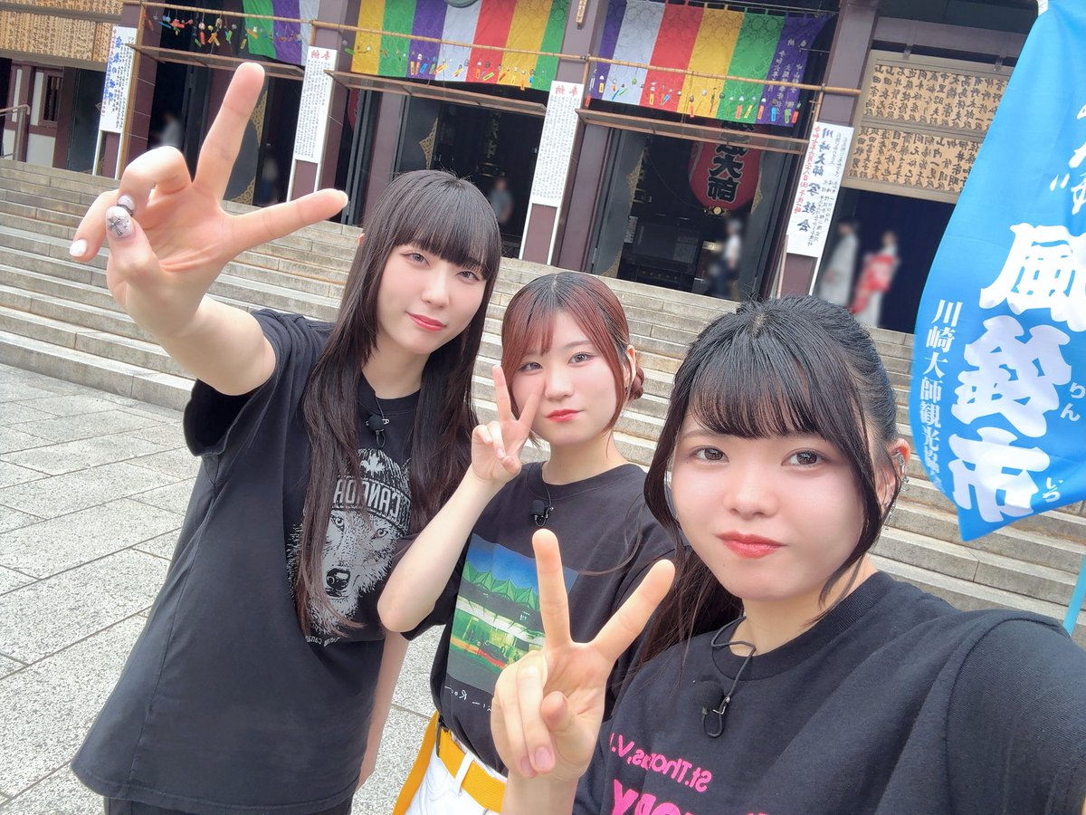 shuri_togetoge's tweet image. 『#トゲナシトゲアリ 武道館への道』
観てくれましたか！？！？👀
初めてのロケ！！め〜ちゃくちゃ楽しかった〜〜！！！またやりたいな〜😌🫶

第2回目の放送は8/20(水)23:30〜です！！
次回もお楽しみに👊😼