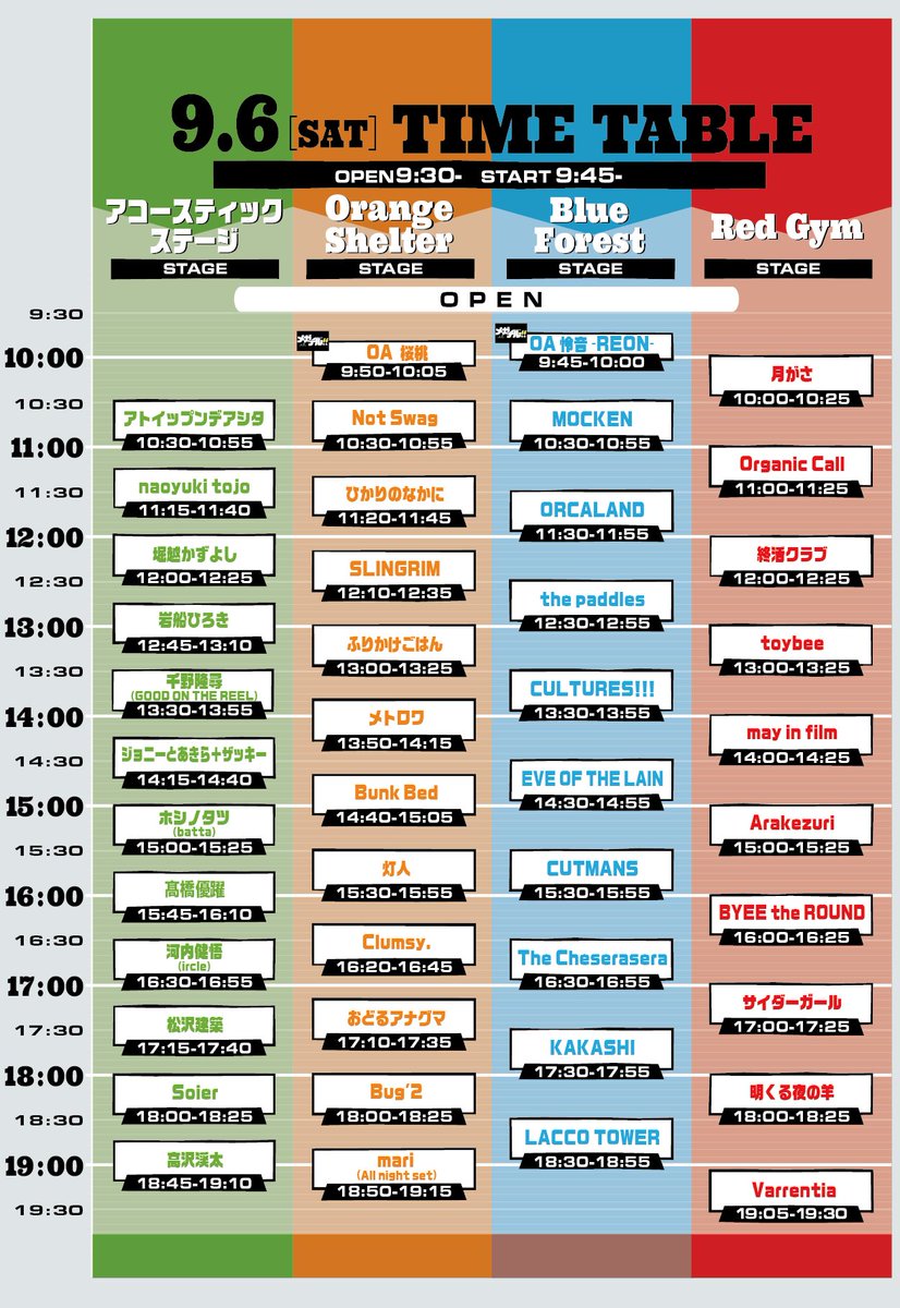 ／
タイムテーブル発表！
＼

くさのねフェス2025🌱
タイムテーブルが
公開されました！

-------
メトロワは
Orange Shelter STAGE
13:50-14:15
-------

チケット購入はこちら
kusanonefes.com/2025/ticket/

メトロワ物販でも手打ちチケット販売中！